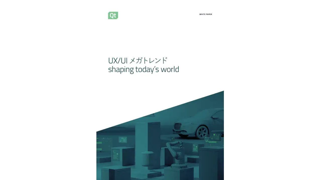 UX/UI メガトレンド